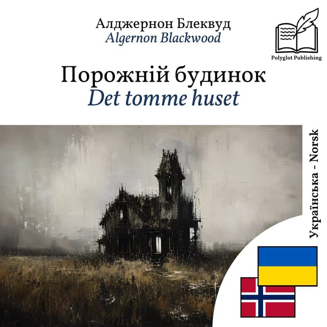 Det tomme huset