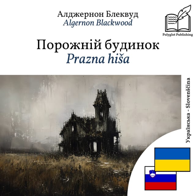 Prazna hiša