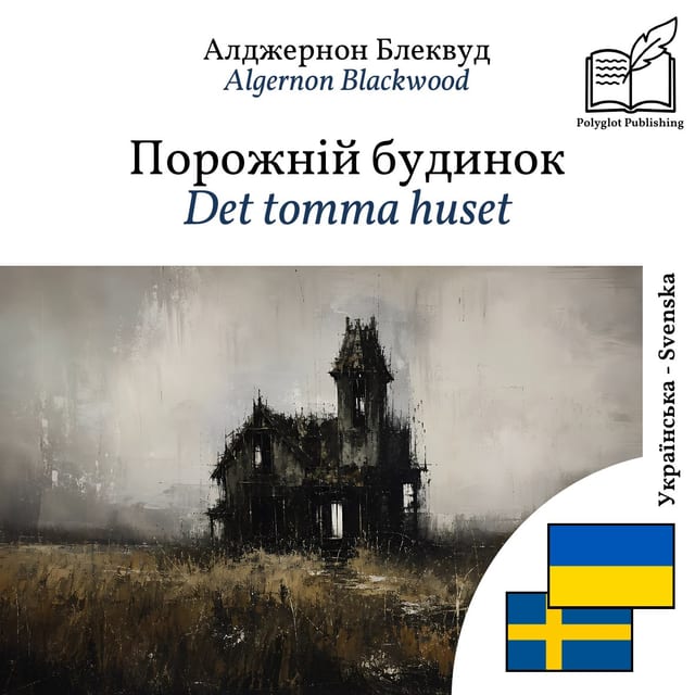 Det tomma huset