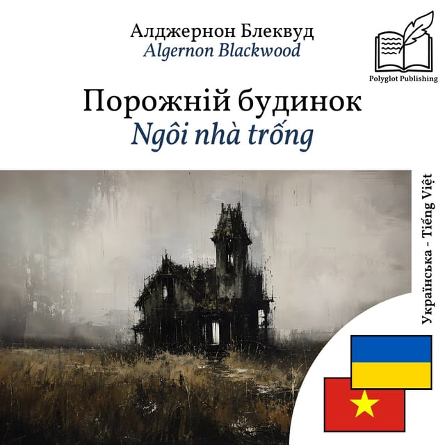 Ngôi nhà trống
