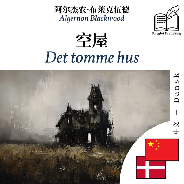 Det tomme hus