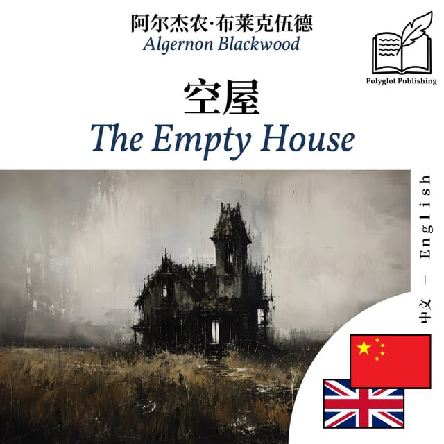 The Empty House