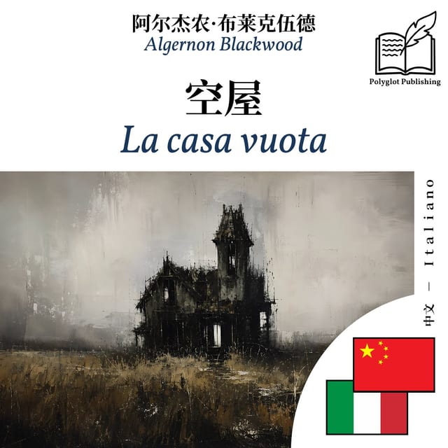 La casa vuota