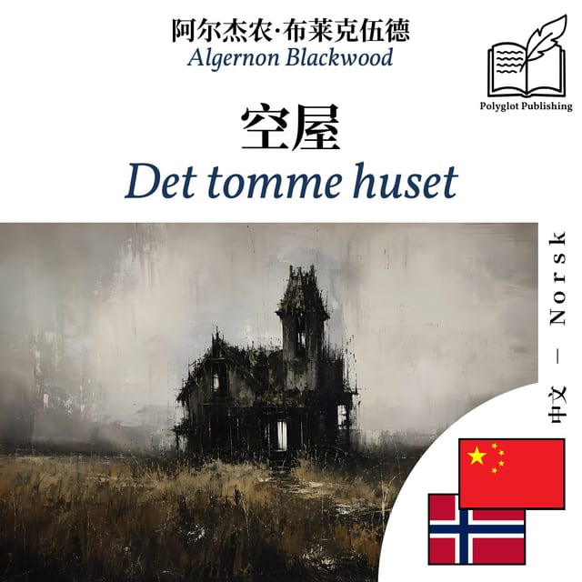 Det tomme huset