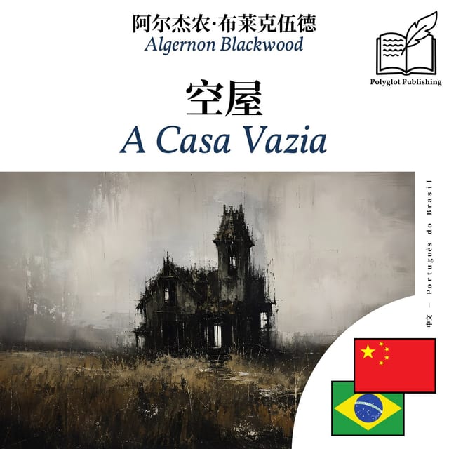 A Casa Vazia