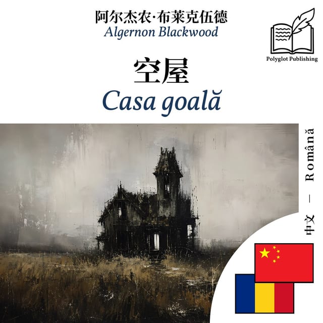 Casa goală