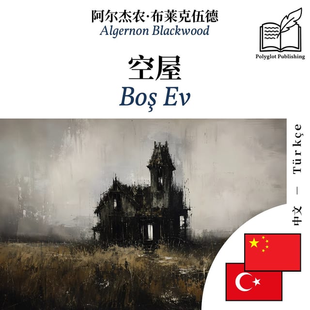 Boş Ev