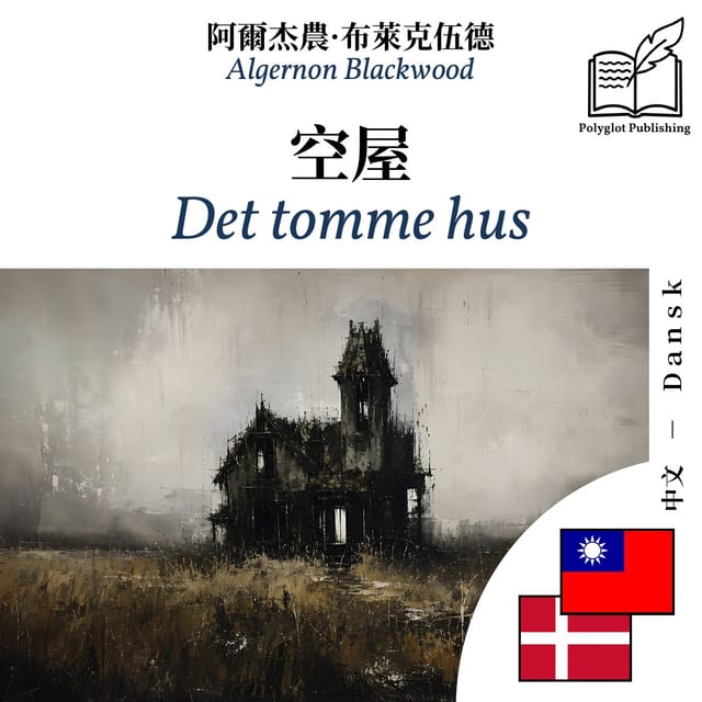 Det tomme hus