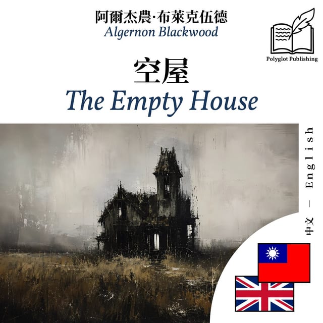 The Empty House