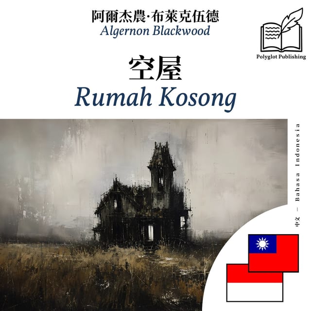Rumah Kosong