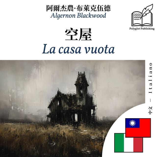 La casa vuota