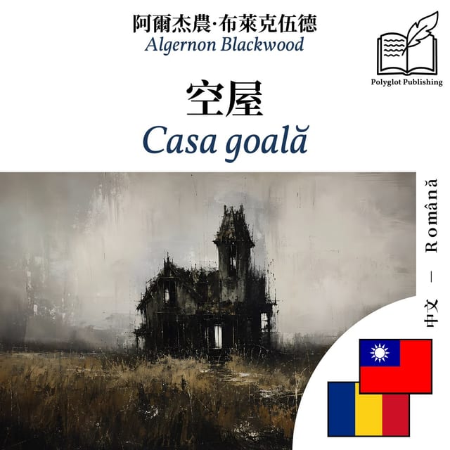 Casa goală