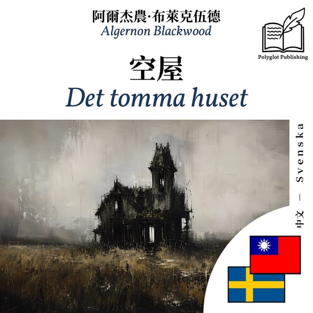 Det tomma huset