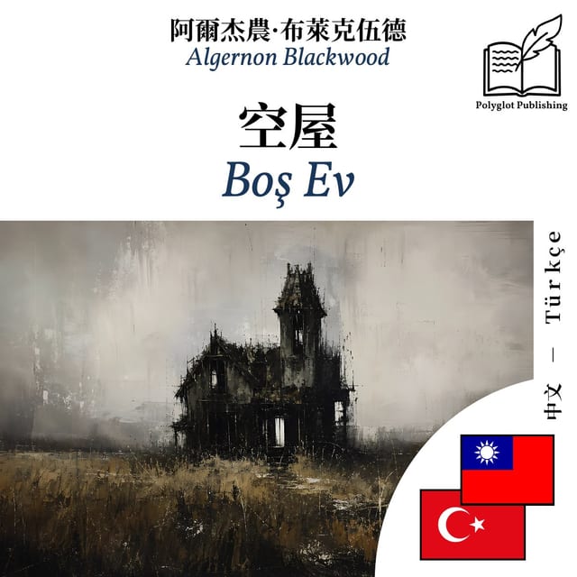 Boş Ev