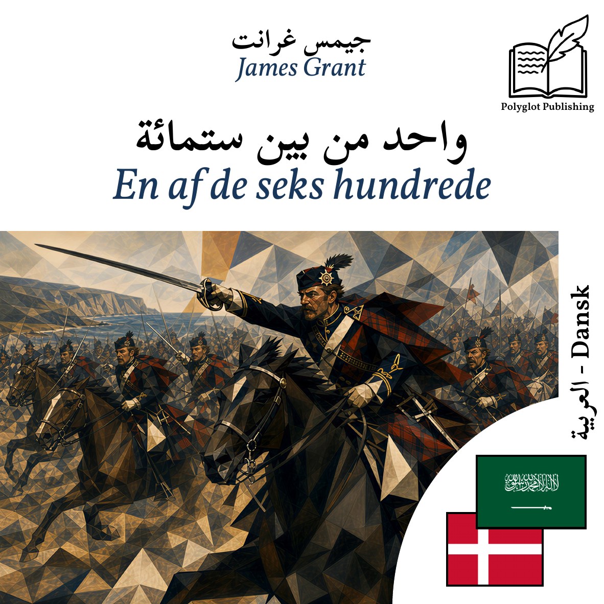 En af de seks hundrede
