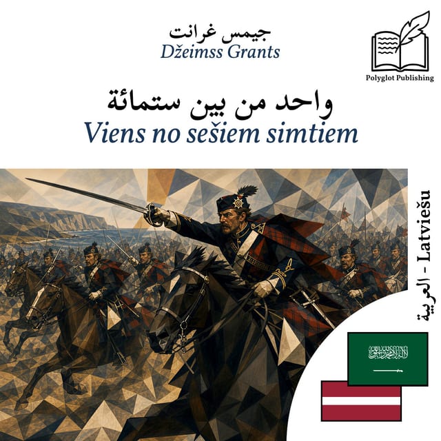 Viens no sešiem simtiem