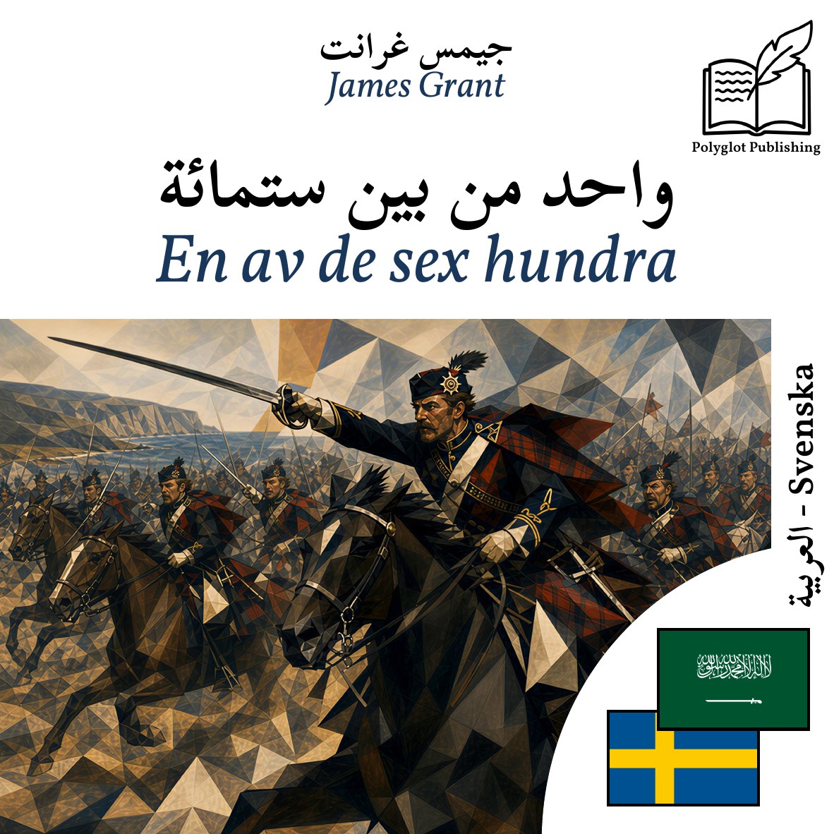 En av de sex hundra