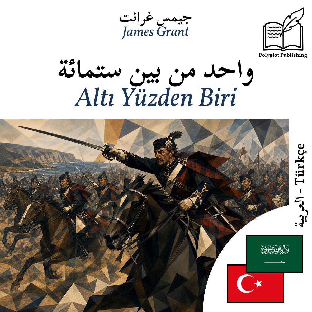 Altı Yüzden Biri