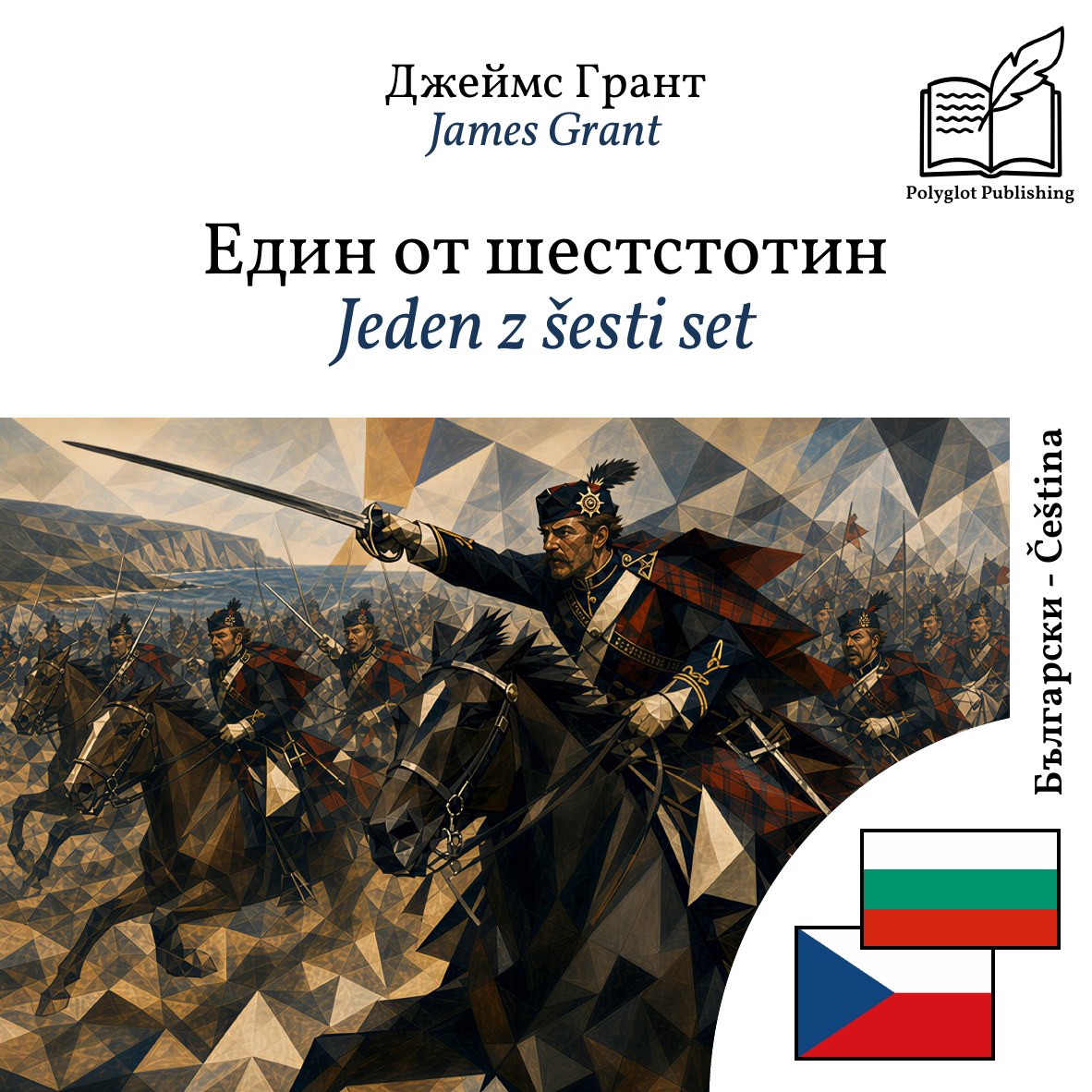 Jeden z šesti set