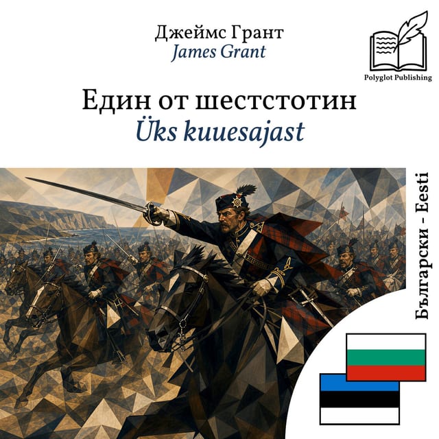 Üks kuuesajast
