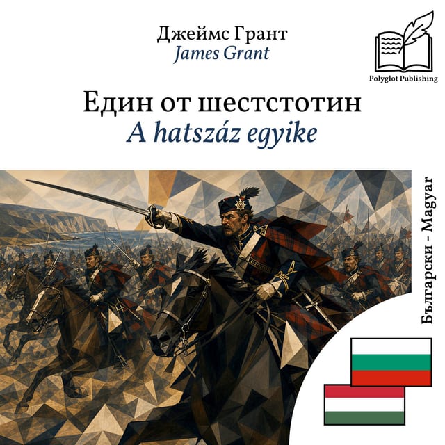 A hatszáz egyike