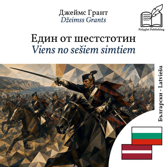 Viens no sešiem simtiem