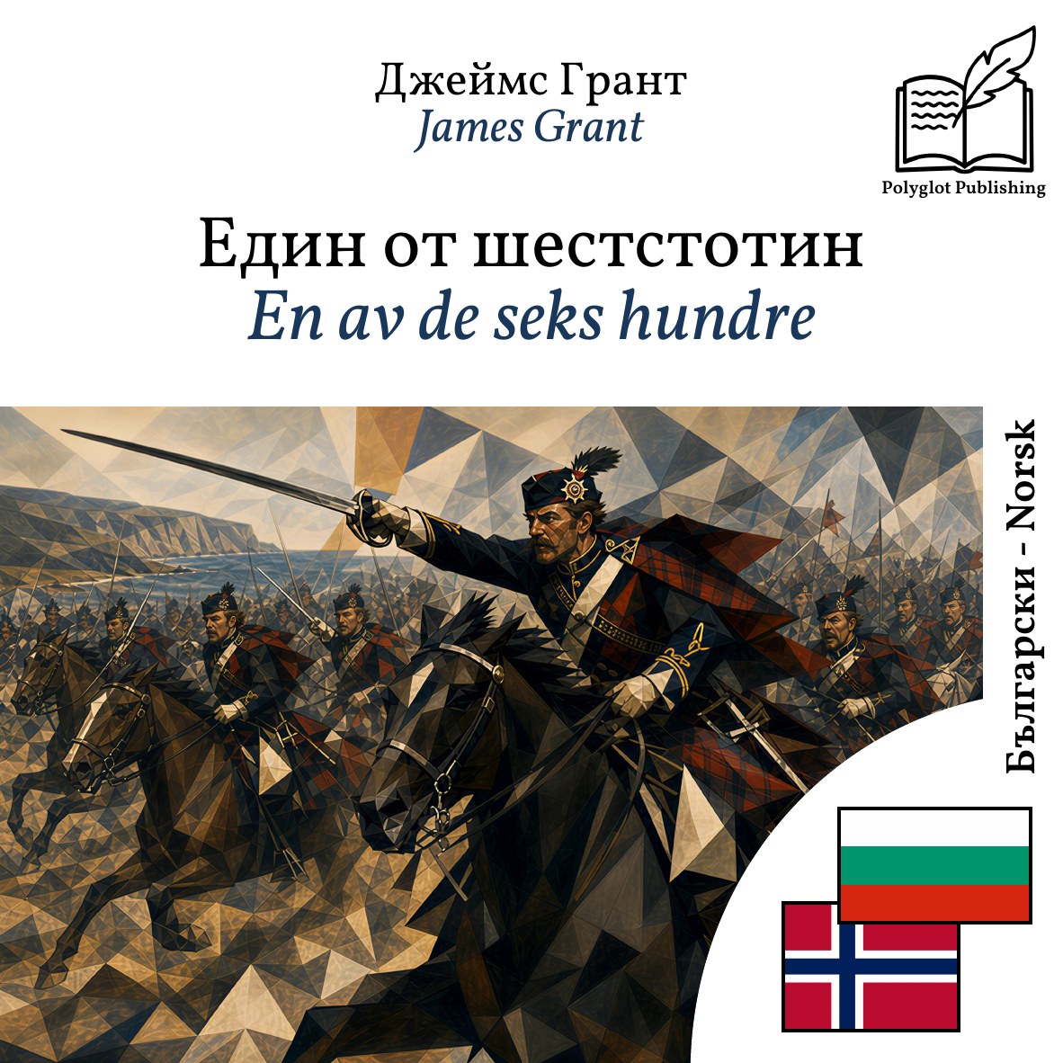 En av de seks hundre