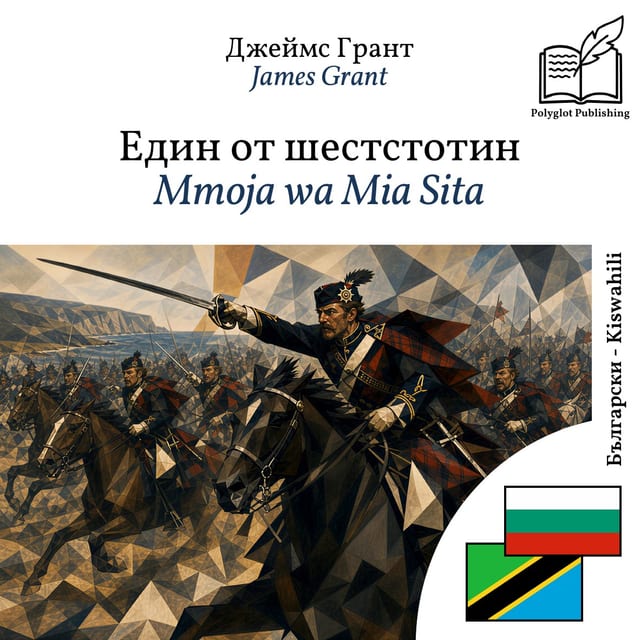 Mmoja wa Mia Sita