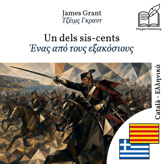 Ένας από τους εξακόσιους