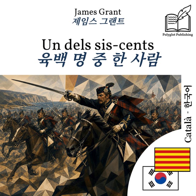 육백 명 중 한 사람