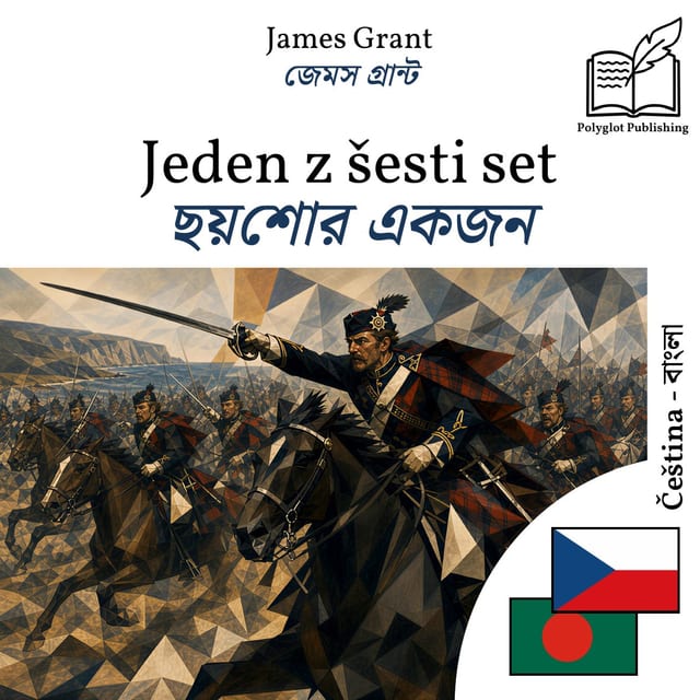 ছয়শোর একজন