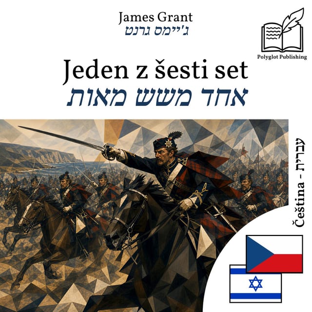 אחד משש מאות