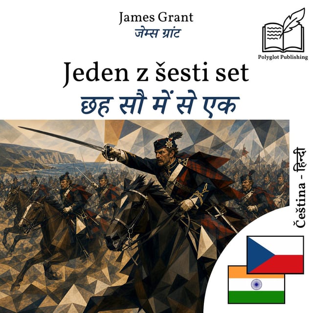 छह सौ में से एक
