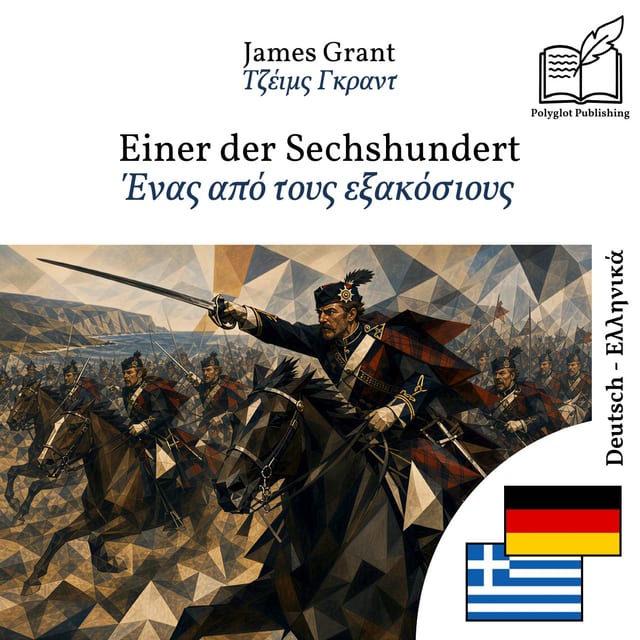 Ένας από τους εξακόσιους
