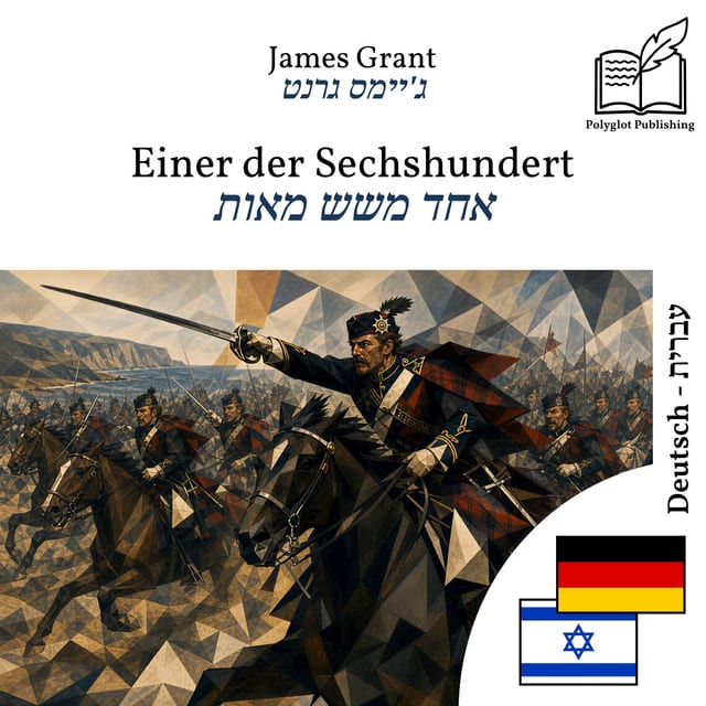 אחד משש מאות