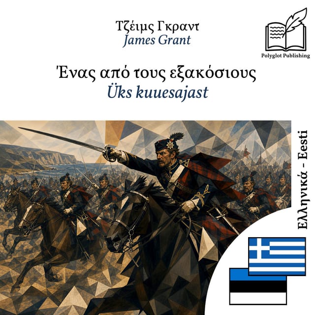 Üks kuuesajast