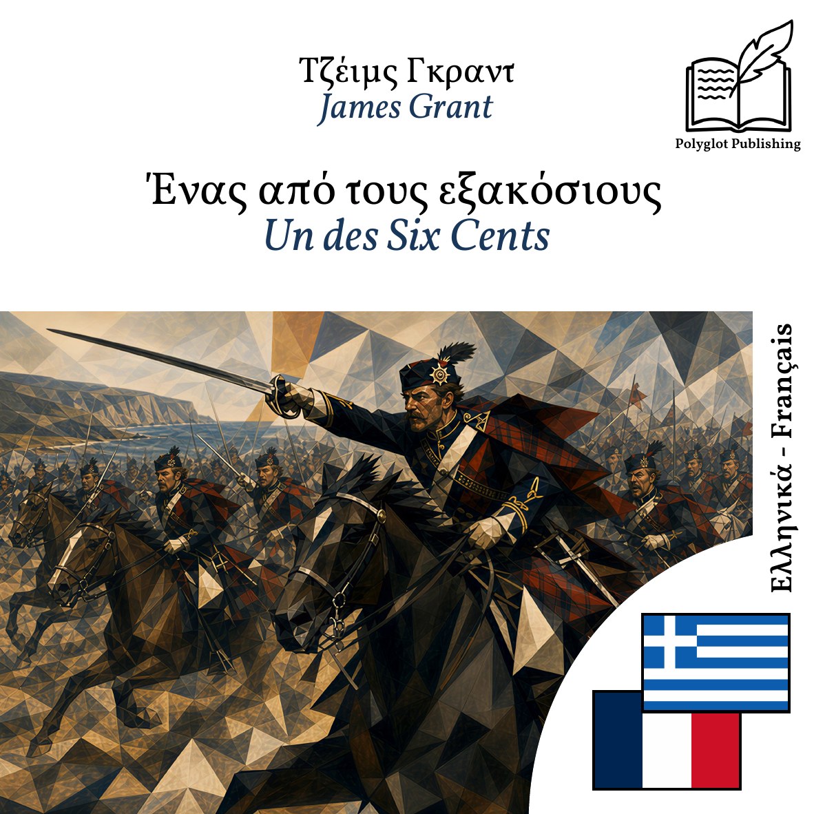 Un des Six Cents