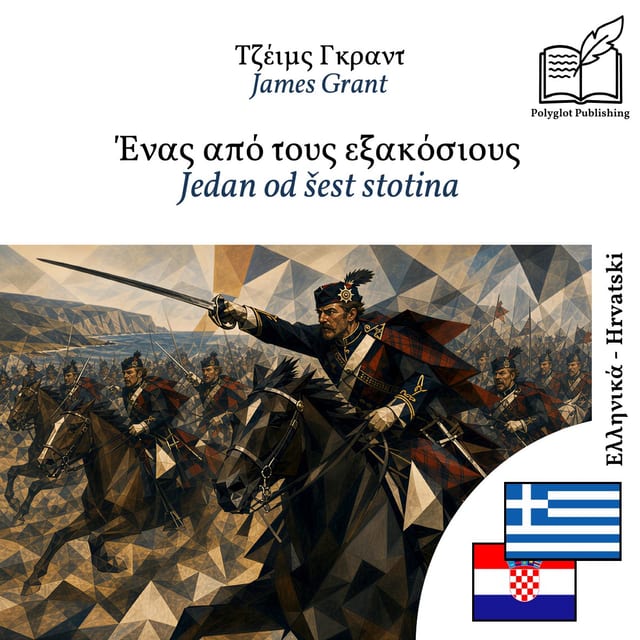 Jedan od šest stotina