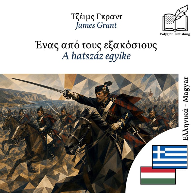 A hatszáz egyike