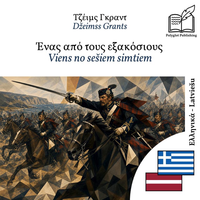 Viens no sešiem simtiem