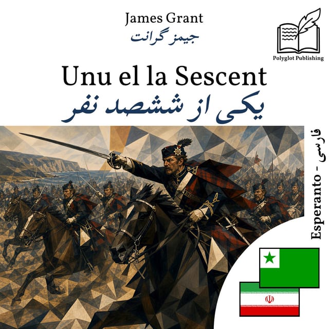 یکی از ششصد نفر