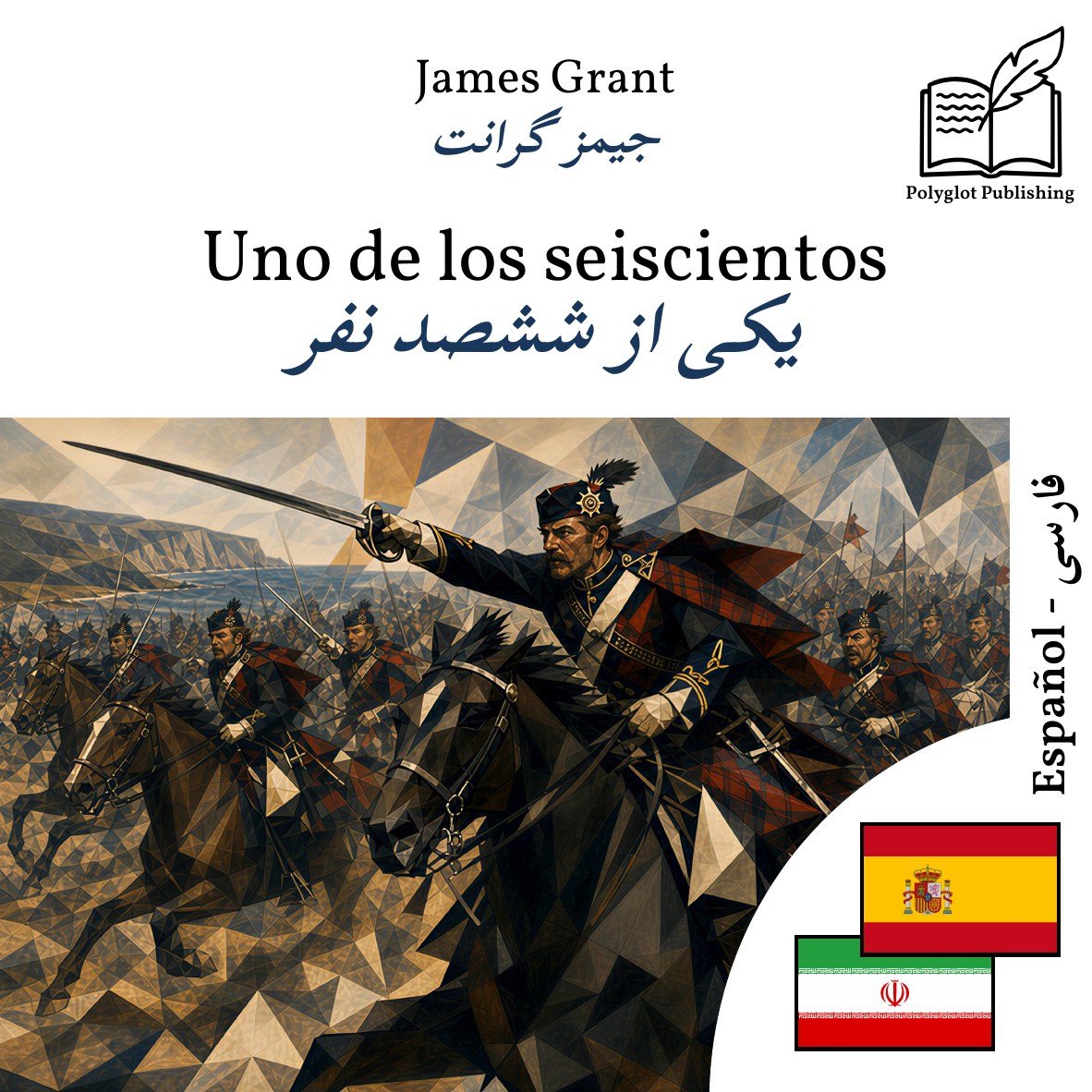 یکی از ششصد نفر