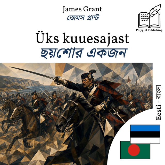 ছয়শোর একজন