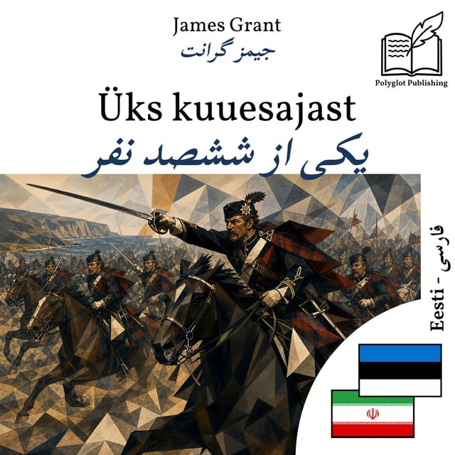 یکی از ششصد نفر