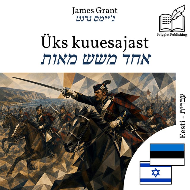 אחד משש מאות