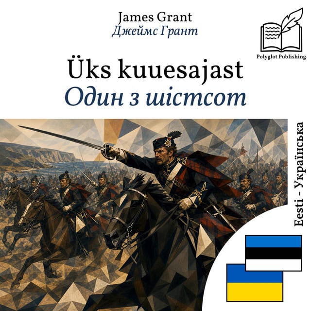 Один з шістсот