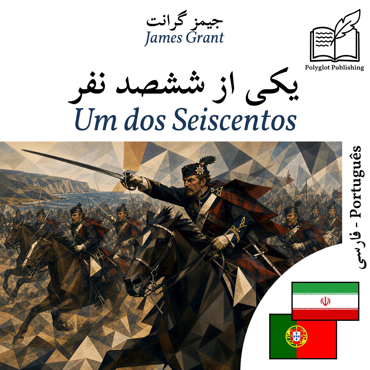 Um dos Seiscentos