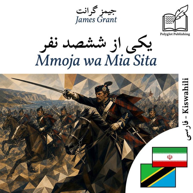 Mmoja wa Mia Sita