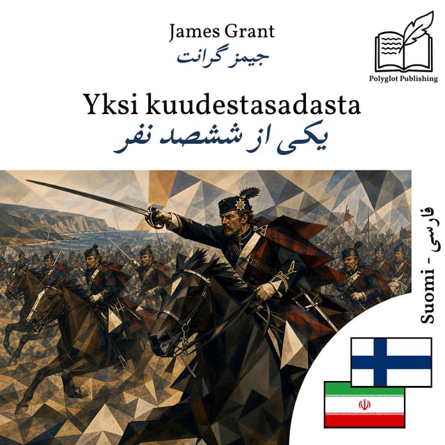 یکی از ششصد نفر