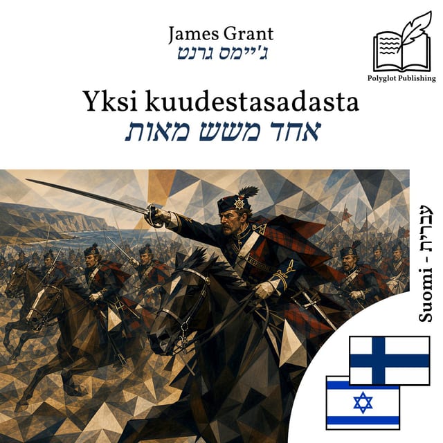 אחד משש מאות